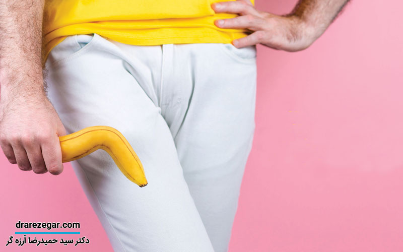 درمان خمیدگی و کجی آلت تناسلی